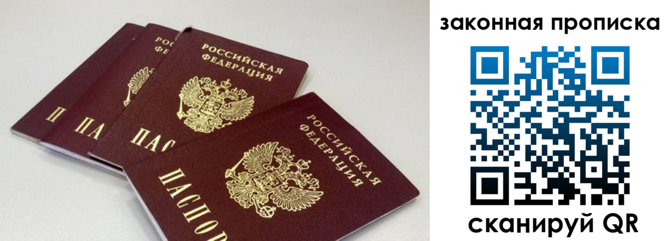 пропишу в квартире в Арамили