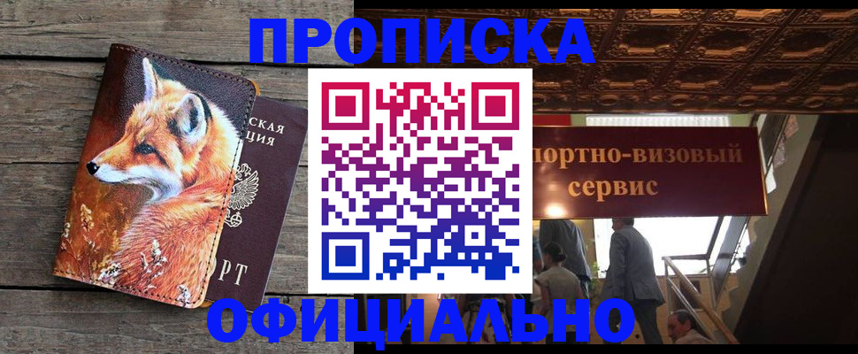 прописка для военкомата в Арамили
