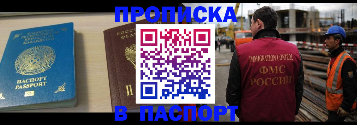 где прописаться в Арамили