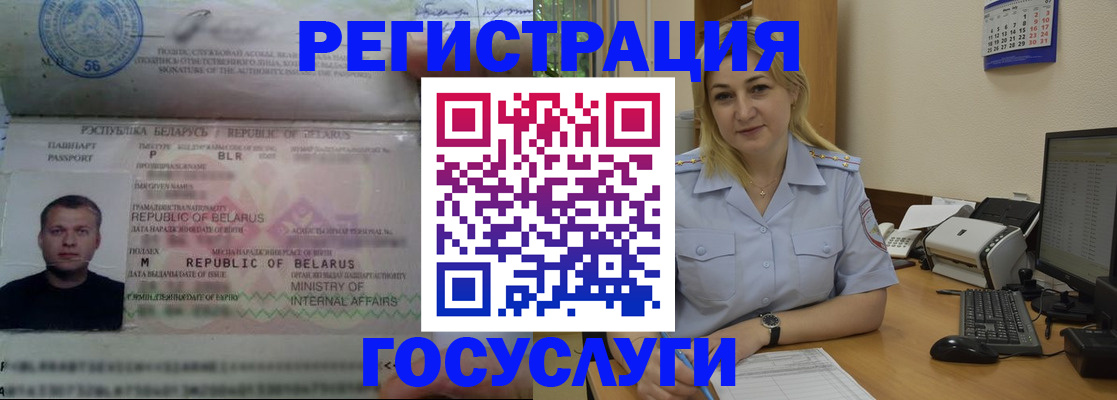 временная регистрация законно в Арамили