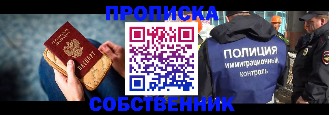 временная регистрация законно в Арамили