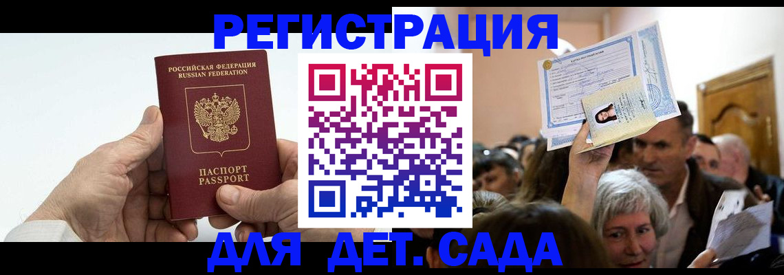 временная регистрация гарантия в Арамили