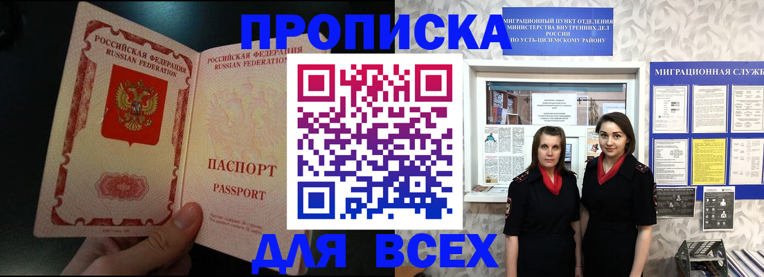 временная регистрация в Арамили